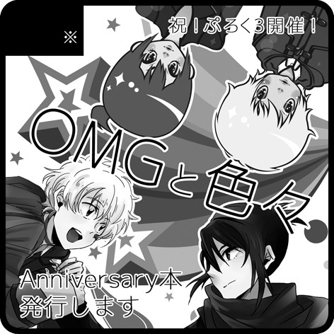 ぷろくⅢサークルカット