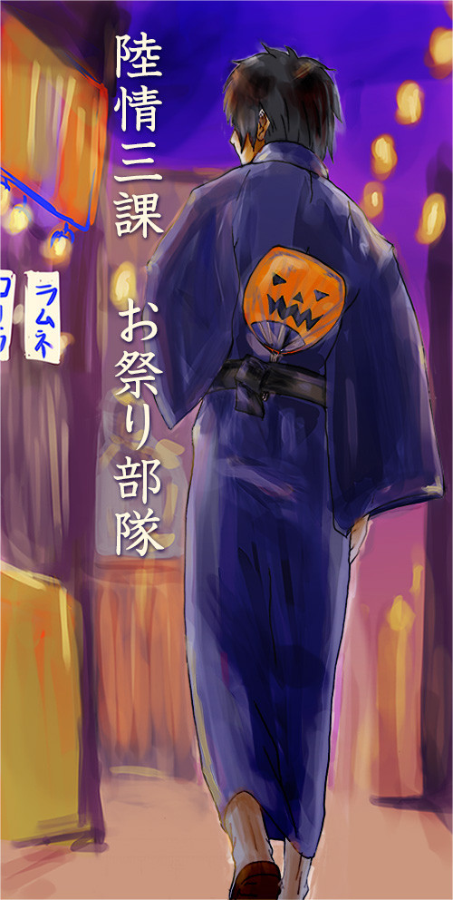 お祭り部隊