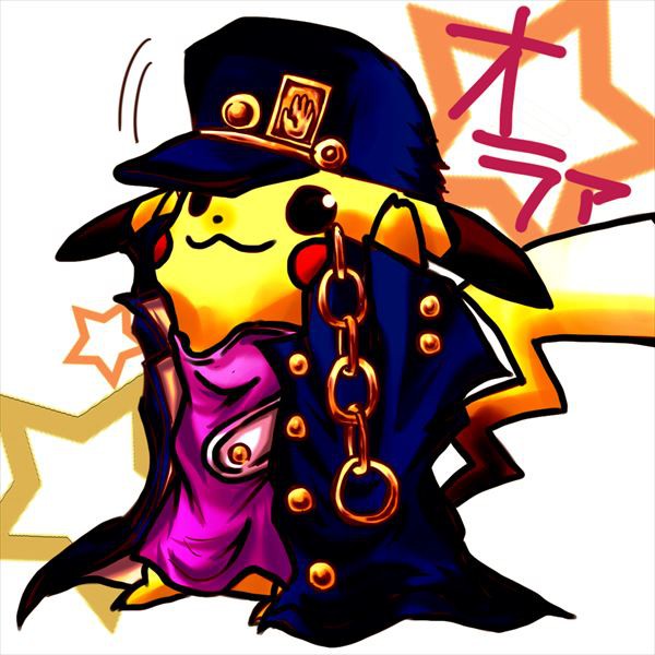 承太……チュウ