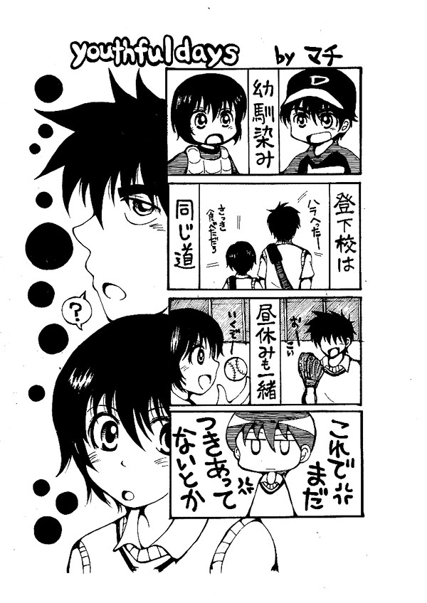 5643ネタ詰め