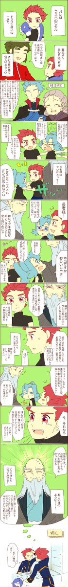 ワタルと長老