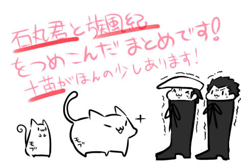 ついったまとめ！