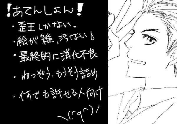 【腐向け】ユガオド出所祝いw