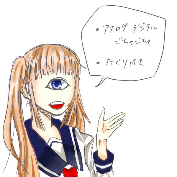 単眼ちゃん詰
