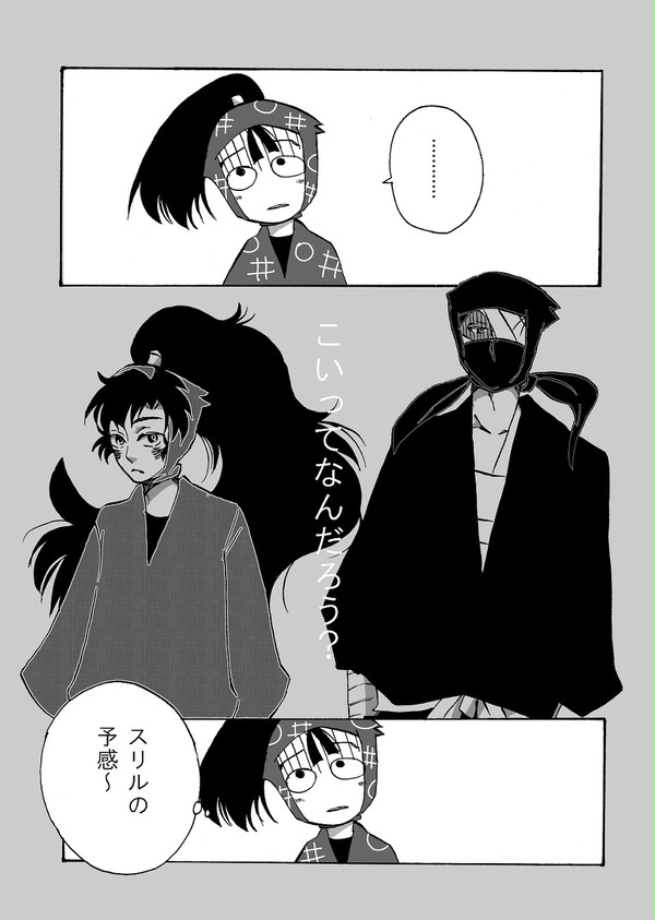 こいのいろ【忍たま】