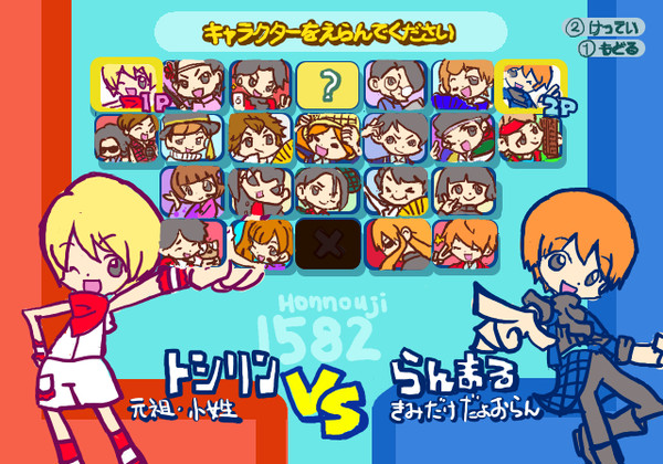 なべなべフィーバー２