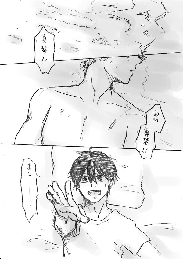 怖い夢をみた朝
