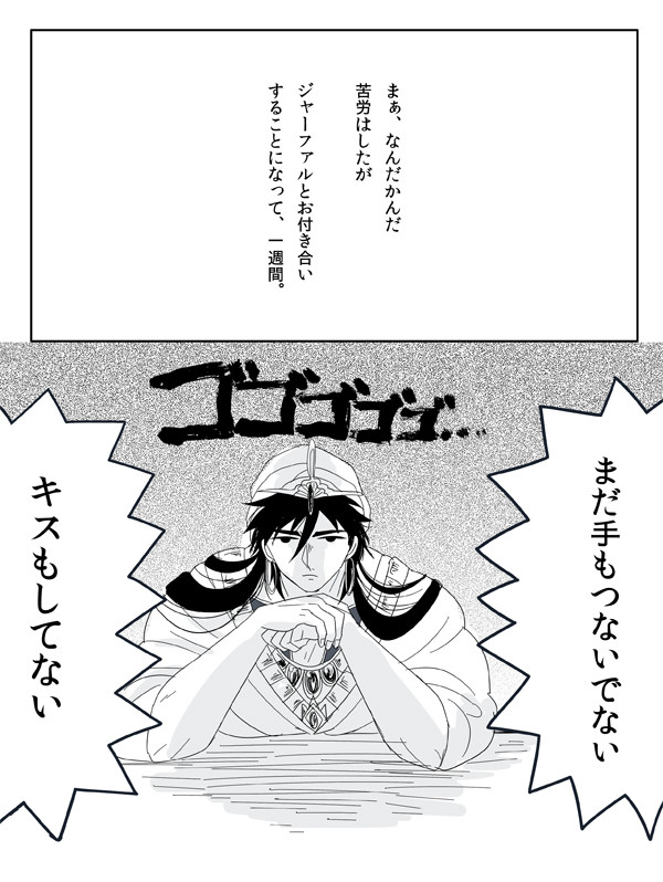 シンジャ【腐】