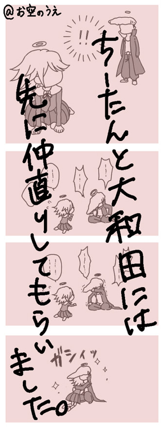 大和田とちーたんの絶対に暗くならないダンロン6話観賞会