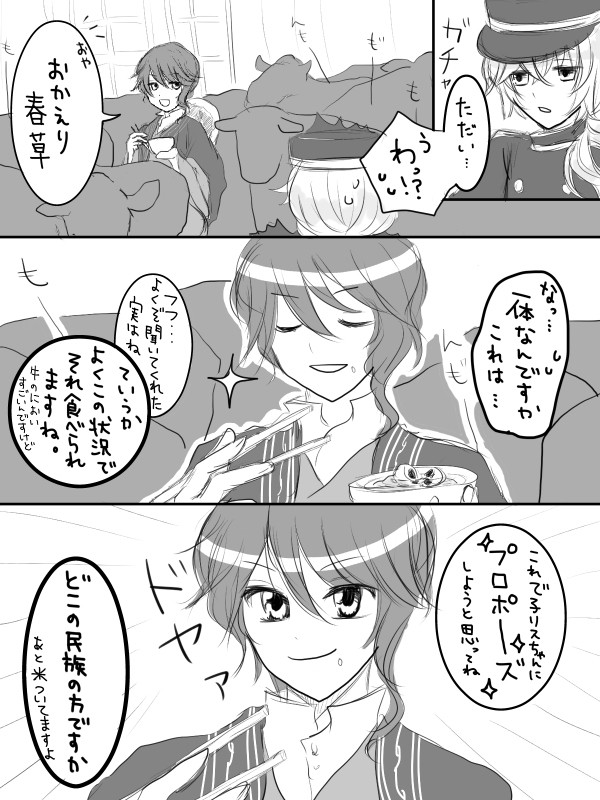 愉快な森家