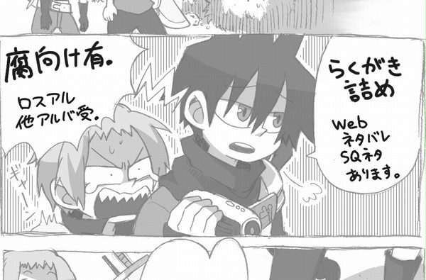 戦勇。詰め【腐有】