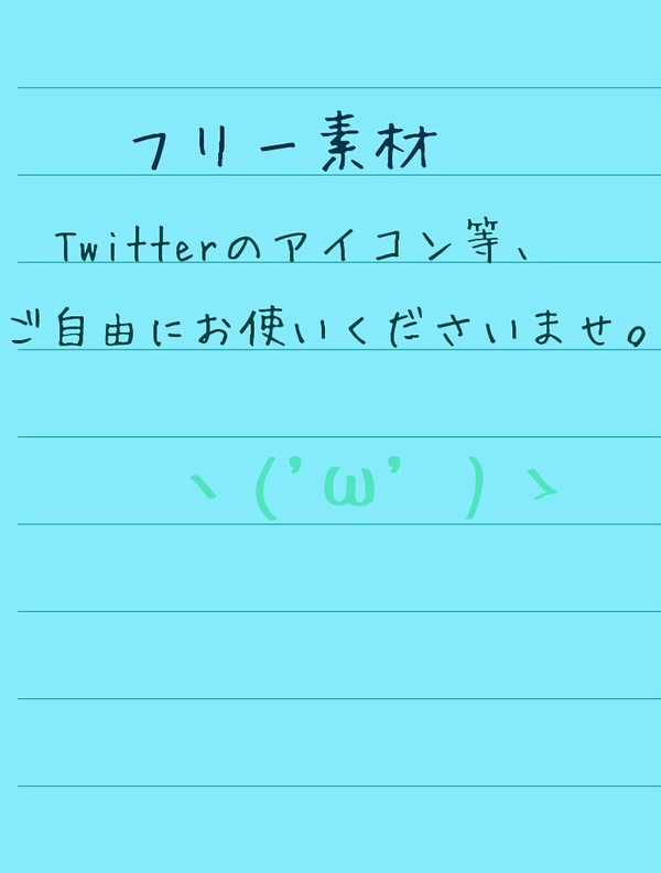 なんとなくフリー素材