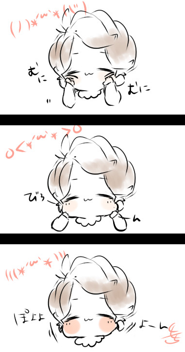 ふにふに