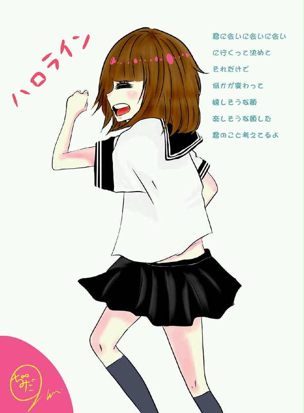 ハロライン