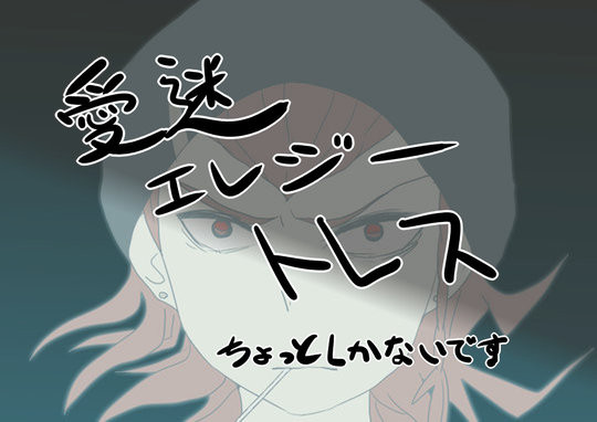 がんそーえれじー
