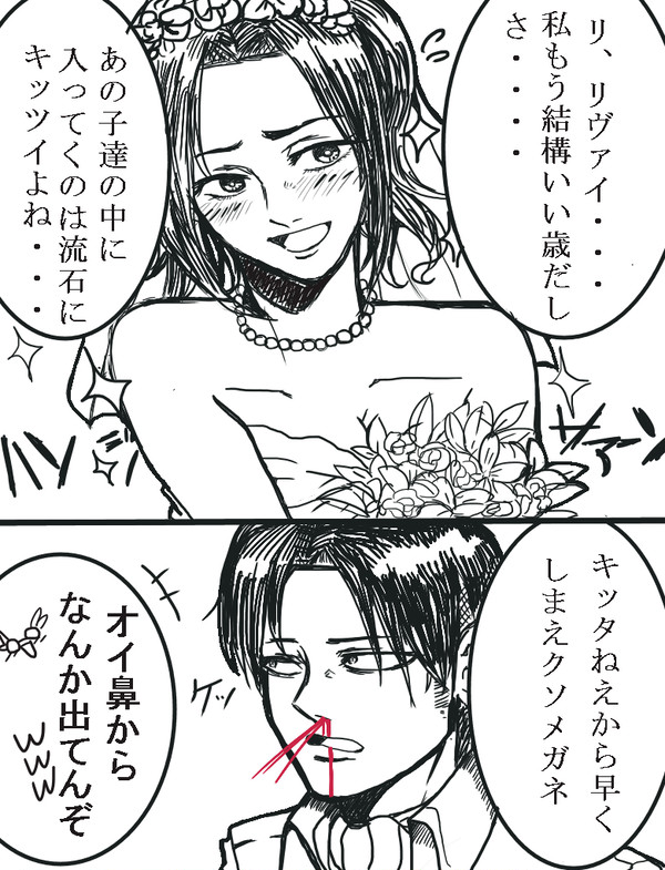１９話エンドカードネタリヴァハン♀