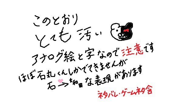 石丸詰め