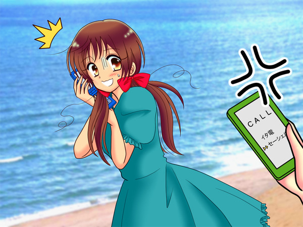 あっ!?