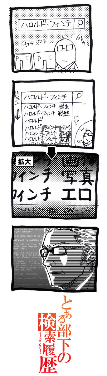 【ちょっと】POI漫画【腐】