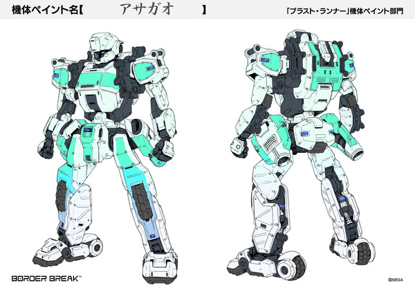 BB機ペイント アサガオ