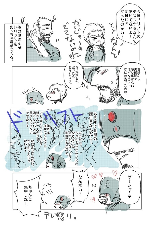 ロシア夫婦のビジュアルが好きすぎる件