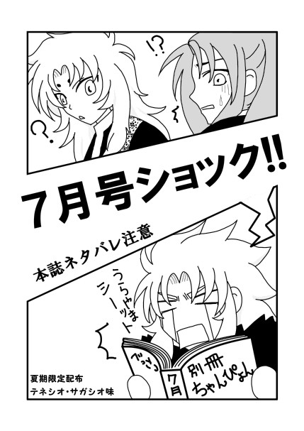 インテ無料配布本