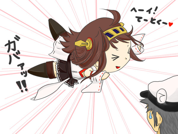 へーい!てーとくー!