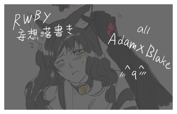 AB落書き