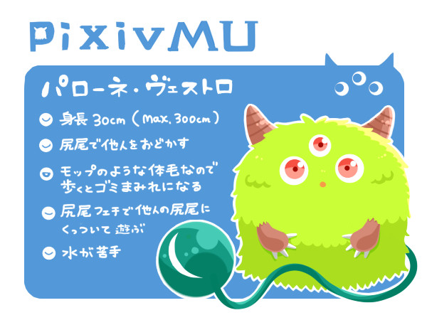 【pixivMU】 入学届