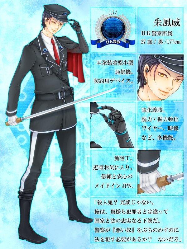 【摩天大楼】朱風威【HK警察】