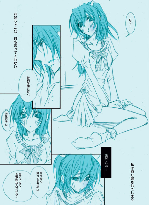 松岡兄妹