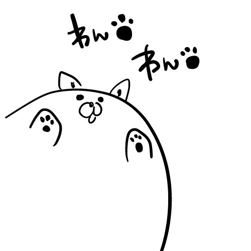 わんわんおー
