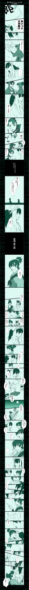 留三郎をめぐる二人の男3【与四郎編】：忍玉-腐