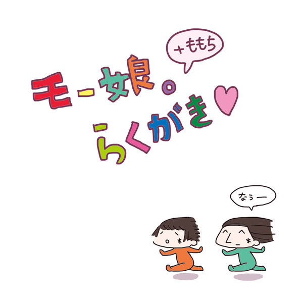 らくがきあつめ