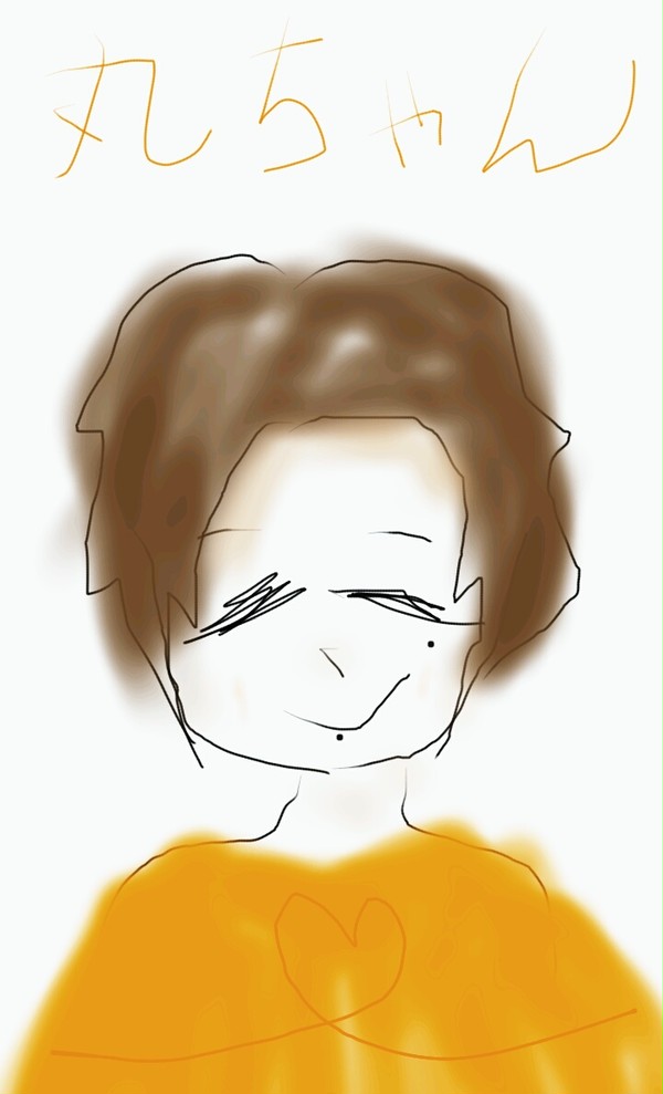 指描き丸ちゃん！