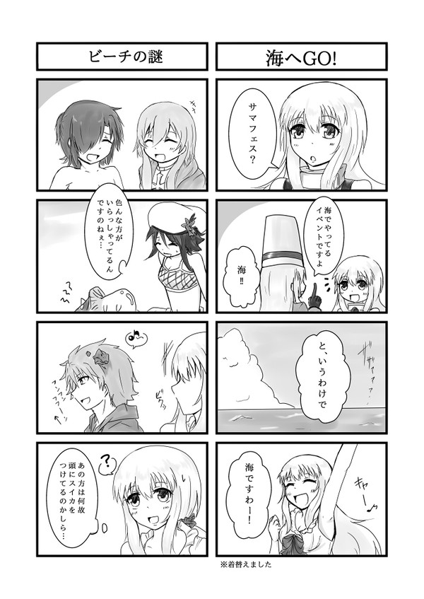 【PURO】断崖絶壁じゃない海と聞いて【イベント参加】