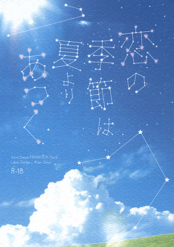 C84お疲れ様でした&書店委託ありがとうございました
