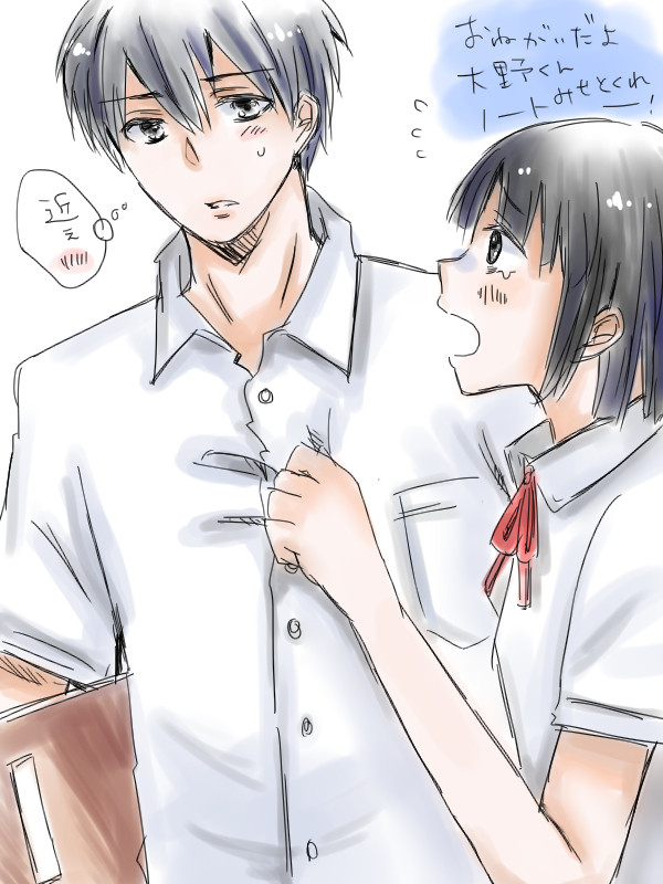 大野君とまるこちゃん