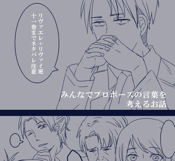 プロポーズの言葉を考えるお話