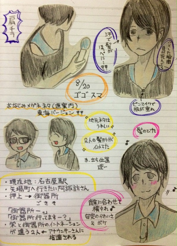 ゴゴスマ覚書(録画した人はご注意！！)