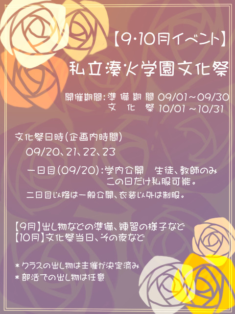 【P-MD】9・10月イベント【公式】