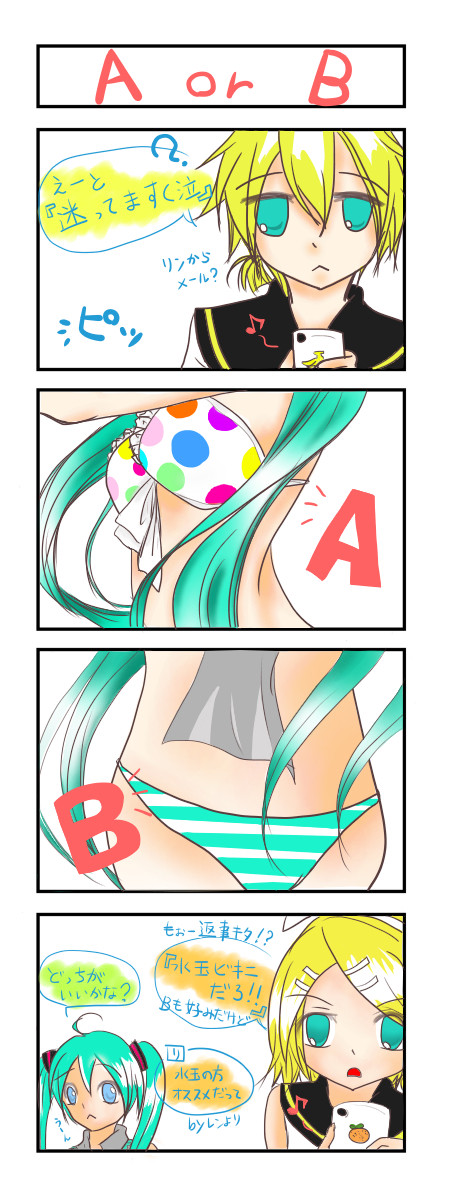 君の好みは『A or B』