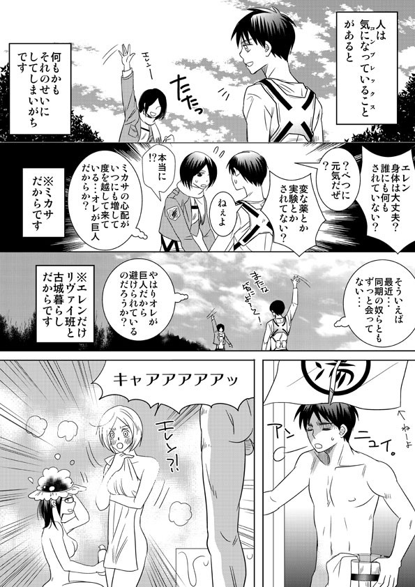 [エレリ]コンプレックス