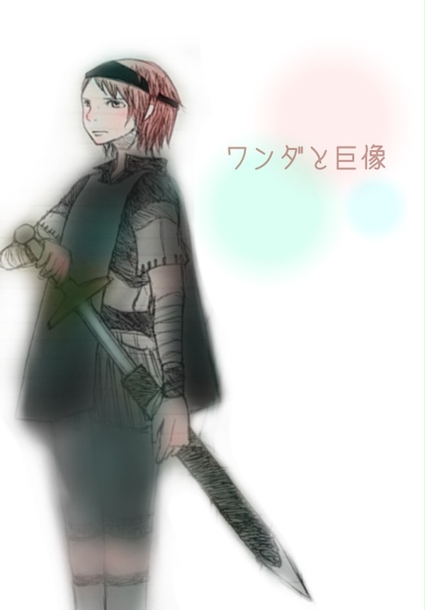 ワンダ