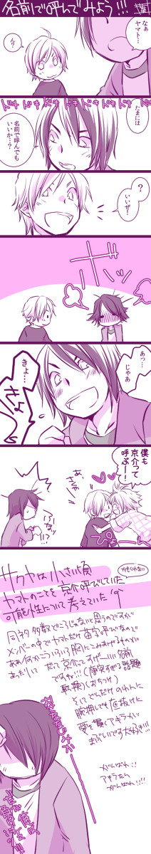 【紫と赤】なまえ