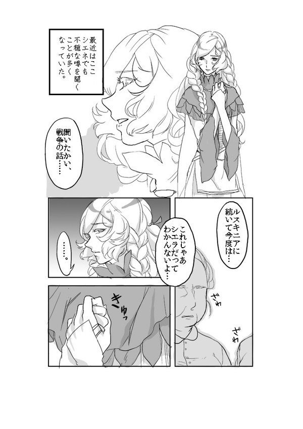 【PxEm】戦場上空へ