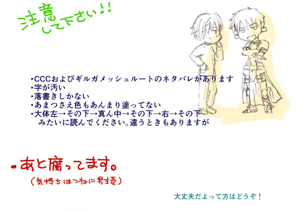 【腐向け】CCCルートとギルさん【だと思う】