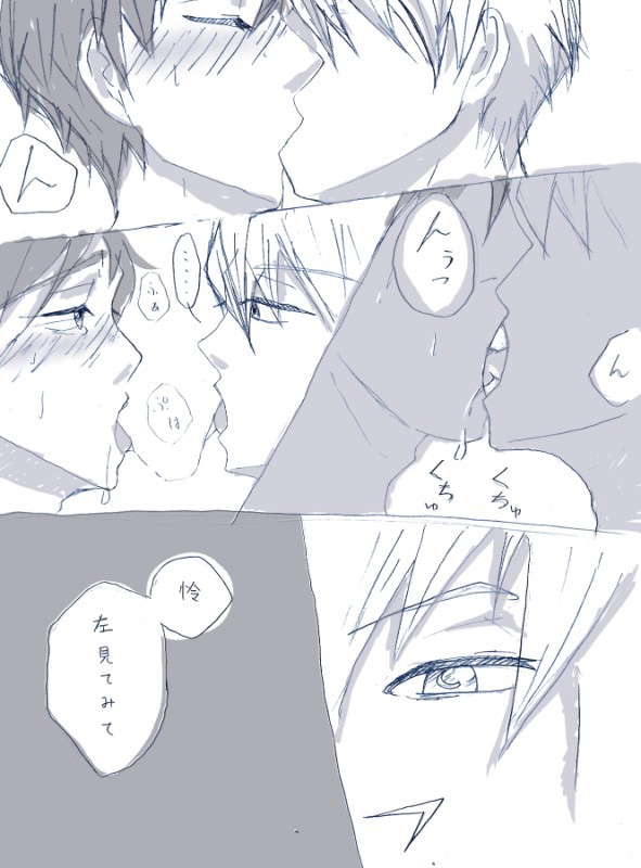真怜がちゅっちゅしてるだけ漫画