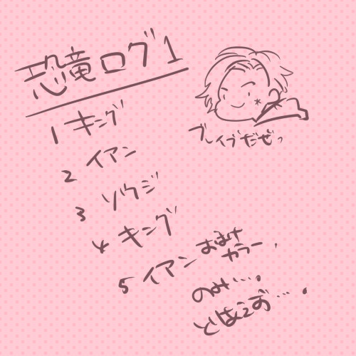 がぶりんちょログ①