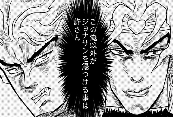 【腐】デ.ィ.オ対D.IO【A.S.B】